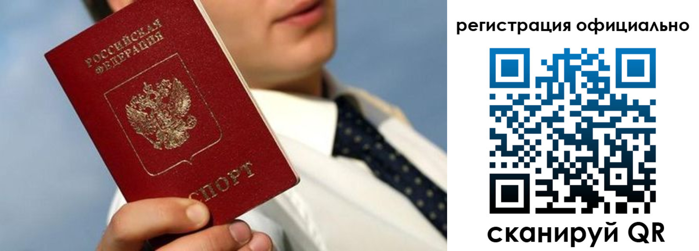 прописка гарантия в Чаплыгине