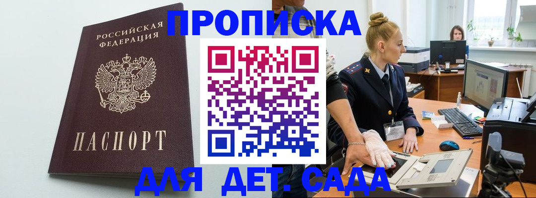 временная прописка в Чаплыгине