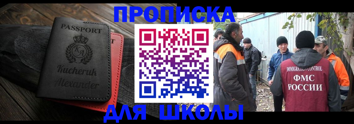 временная регистрация купить в Чаплыгине