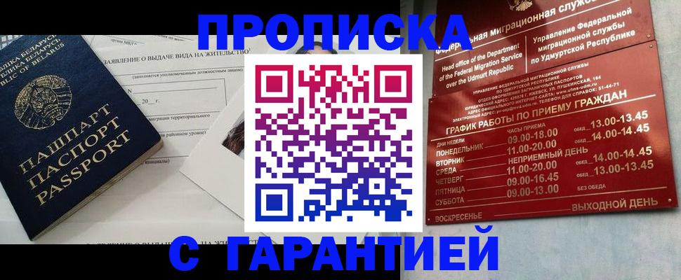 временная регистрация для всех в Чаплыгине