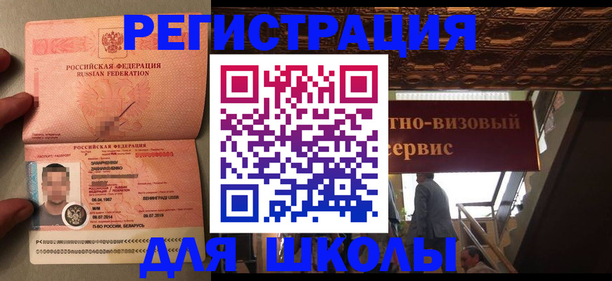 прописка законно в Чаплыгине