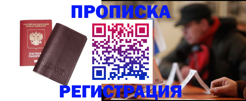 временная регистрация адрес в Чаплыгине