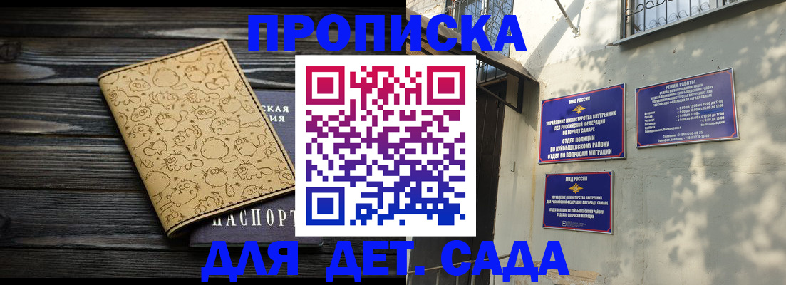 временная регистрация для школы в Чаплыгине